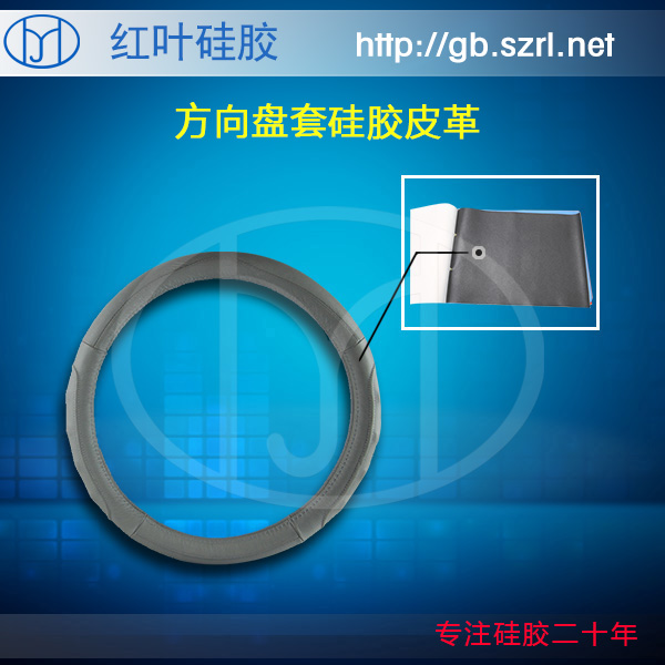 河源硅胶
